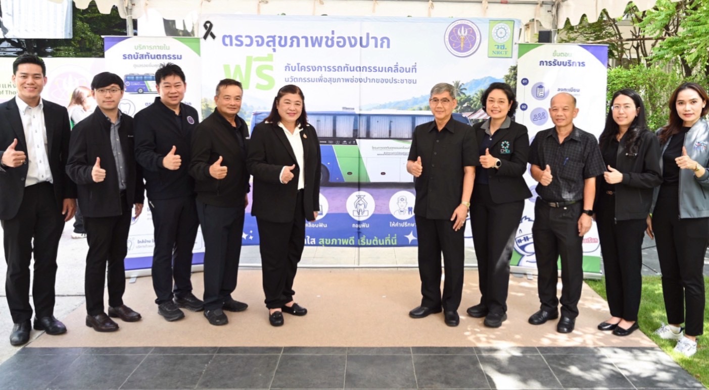 “รถทันตกรรมเคลื่อนที่อัจฉริยะ” พร้อมให้บริการ! วช.สนับสนุนทีมวิจัย เพิ่มโอกาสการเข้าถึงบริการทันตกรรมด้วย ววน. Wellness สูงวัยสุขภาพดี ณ จังหวัดอุทัยธานี