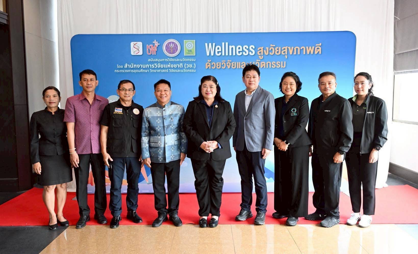 วช. หนุนขับเคลื่อน “Wellness สูงวัยสุขภาพดีด้วยวิจัยและนวัตกรรม” ร่วมกับองค์การบริหารส่วนจังหวัดนครราชสีมา นำ รพ.สต. อสม. สร้างต้นแบบดูแลผู้สูงวัยเชิงรุก