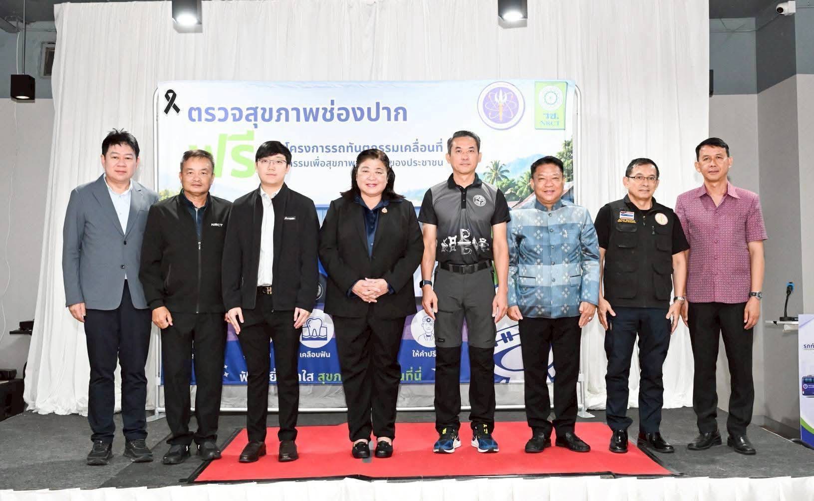“รถทันตกรรมเคลื่อนที่อัจฉริยะ” ด้วยวิจัยและนวัตกรรม พร้อมให้บริการ! วช.เสริมโอกาสเข้าถึงบริการทันตกรรมผู้สูงวัย “Wellness สูงวัยสุขภาพดี ” 