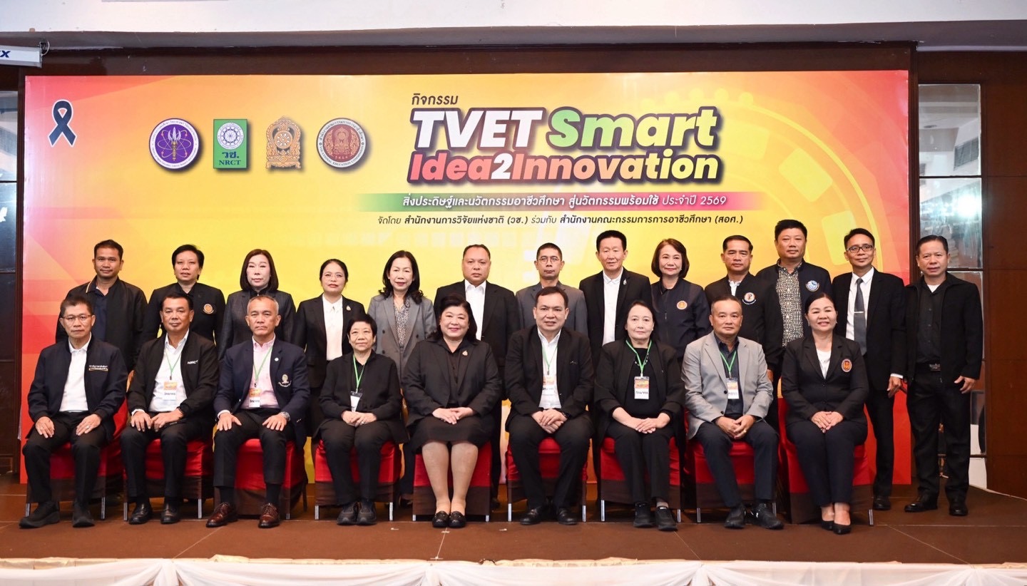 วช. – สอศ. ร่วมบ่มเพาะนักประดิษฐ์ในกลไก “TVET Smart Idea2Innovation” ภาคตะวันออกเฉียงเหนือ มุ่งเปลี่ยนไอเดียสู่นวัตกรรมพร้อมใช้” นำทีมอาชีวศึกษาตอบโจทย์ชุมชนและผู้ประกอบการ