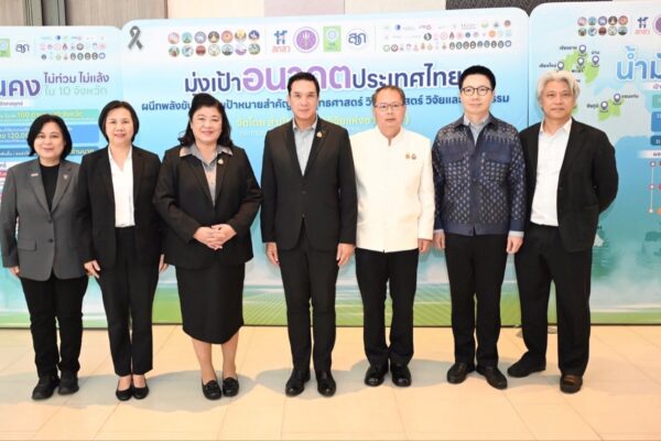 “ดนุพร” หนุนวิจัยและนวัตกรรม “น้ำมั่นคง” ส่งมอบ 9 นวัตกรรมสู่ 21 หน่วยงาน ขับเคลื่อนการบริหารจัดการน้ำขอนแก่น–ชัยภูมิ