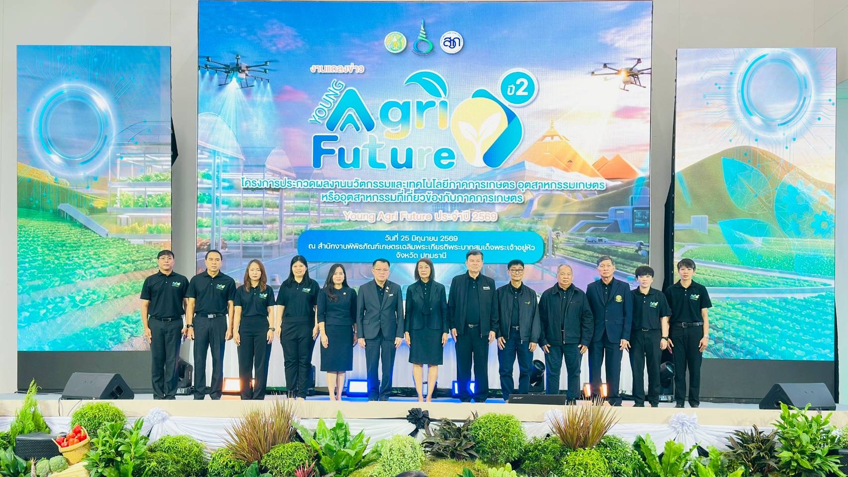 พิพิธภัณฑ์การเกษตร ฯ – ARDA เปิดเวที “Young Agri Future ปี 2” ยกระดับเวทีสร้างสรรค์นวัตกรรมเกษตรแห่งอนาคต ปลุกพลังคนรุ่นใหม่ พลิกโฉมเกษตรด้วยนวัตกรรม ชิงรางวัลและทุนต่อยอดกว่า 20 ล้านบาท