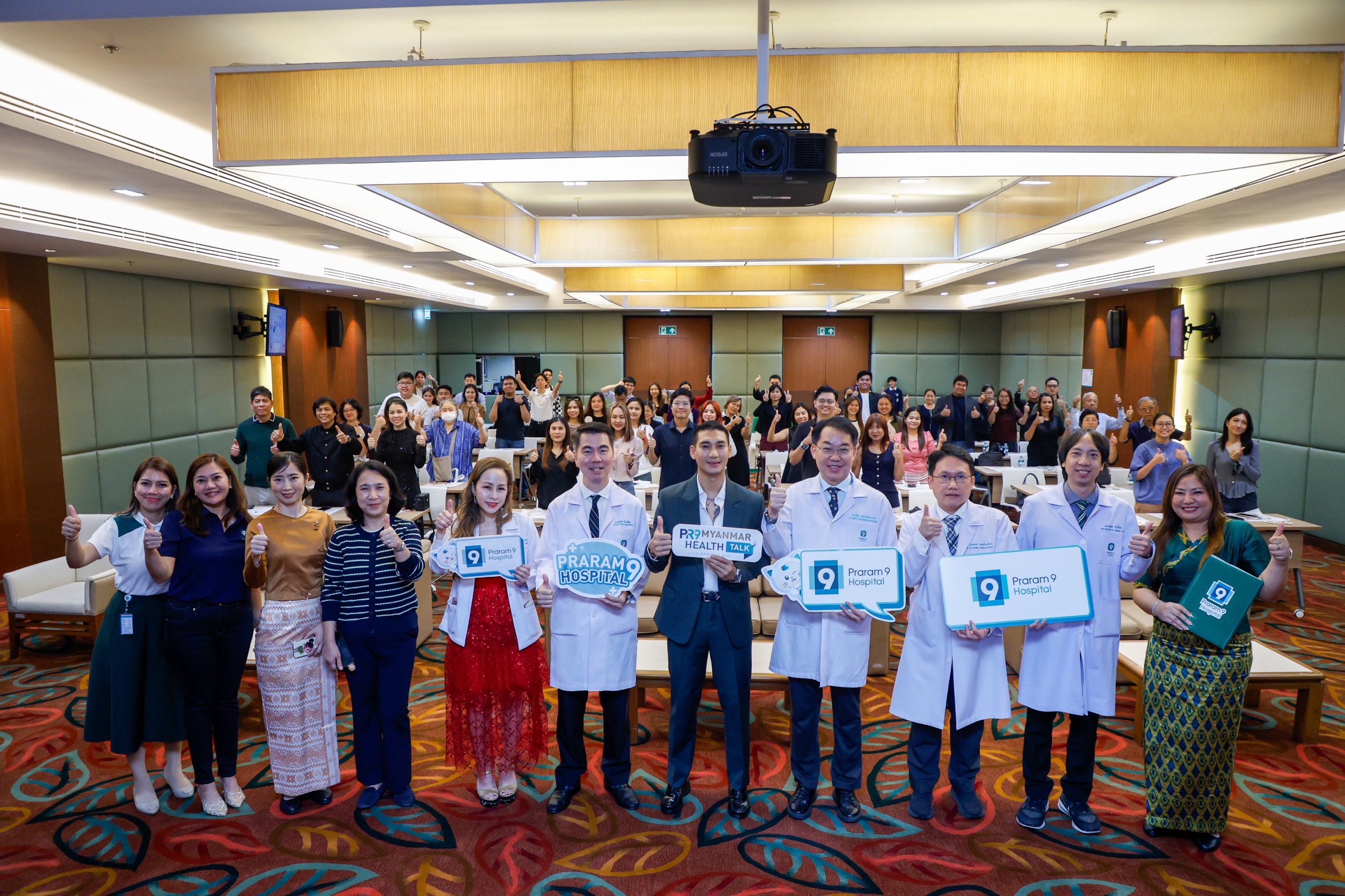 โรงพยาบาลพระรามเก้า ร่วมกับ บริษัท เอ็มเคที คอร์ปอเรชั่น จำกัด จัดงาน “Myanmar Health Talk in Bangkok 2026” เสริมองค์ความรู้ดูแลสุขภาพแก่ชุมชนชาวเมียนมาในไทย