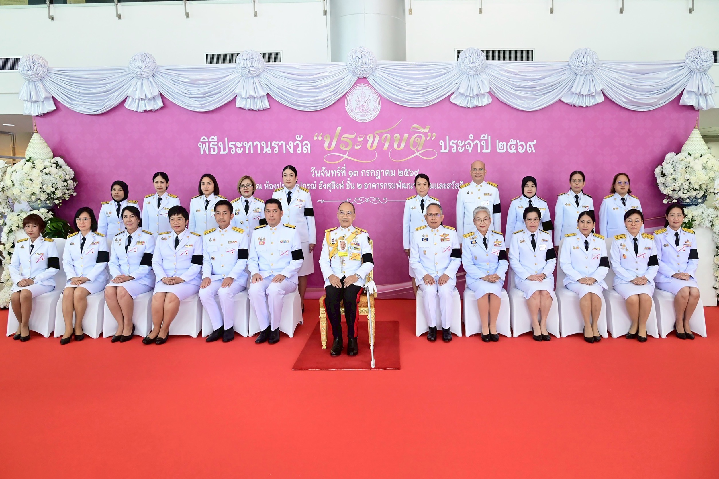 พม. มอบรับรางวัล “ประชาบดี” ปี 2569 เชิดชูต้นแบบผู้เสียสละ จุดประกายสังคมแห่งการแบ่งปัน โดยไม่ทิ้งใครไว้ข้างหลัง