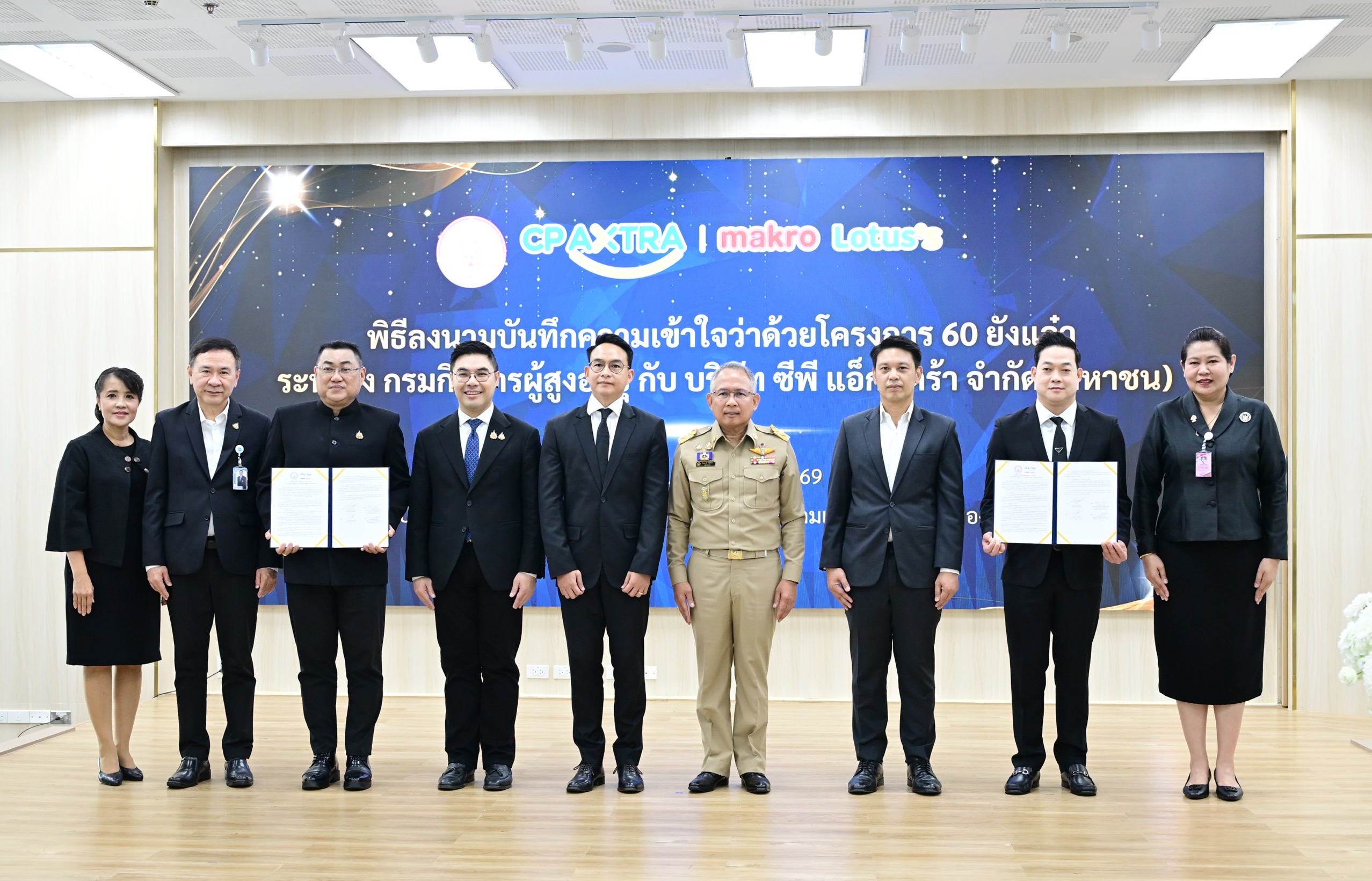 พม. จับมือ ซีพี แอ็กซ์ตร้า ลงนาม MOU หนุน โครงการ “60 ยังแจ๋ว” จ้างงานวัยเก๋า ช่วยแก้แรงงานขาดแคลน