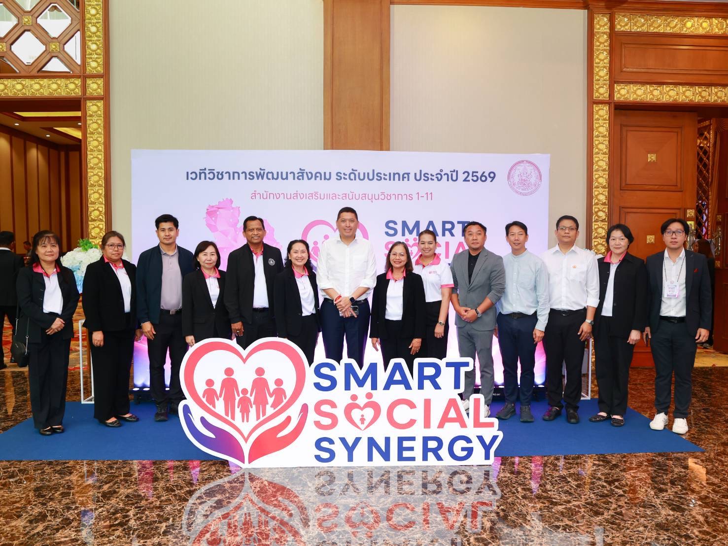กระทรวงการพัฒนาสังคมและความมั่นคงของมนุษย์ (พม.) สำนักงานส่งเสริมและสนับสนุนวิชาการ 1-11 จัดงานโครงการเวทีวิชาการพัฒนาสังคมระดับประเทศ ประจำปีงบประมาณ พ.ศ. 2569 ภายใต้แนวคิด 
