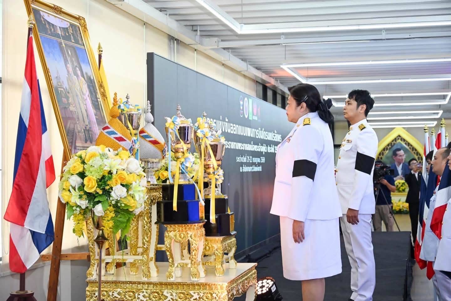 วช. อัญเชิญถ้วยพระราชทานพระบาทสมเด็จพระเจ้าอยู่หัว ในการแข่งขันรอบชิงชนะเลิศการแข่งขันประกวดการออกแบบแผนการบินโดรนแปรอักษร ประจำปี 2569