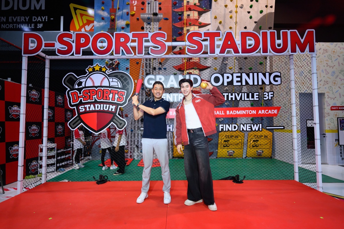 D-Sports Stadium คิกออฟแลนด์มาร์ก Sportainment แห่งใหม่ เปิดสาขา 2 เซ็นทรัล นอร์ทวิลล์ ชวน “หล่งลี” ถ่ายทอดการเล่นกีฬา ในแบบที่สนุกกว่าที่เคย พร้อมจัดโปรฯ ฉลองเปิดสาขา ถึง 30 กันยายน นี้