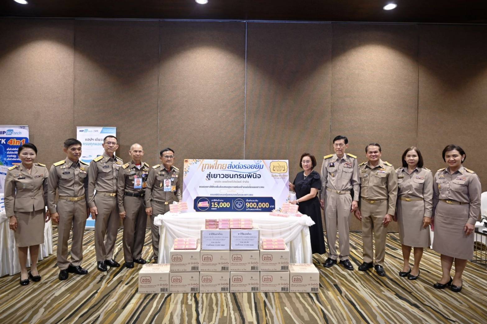 “เทพไทย” ใส่ใจสุขอนามัยในช่องปาก สนับสนุนยาสีฟันให้เด็กและเยาวชนสถานพินิจ