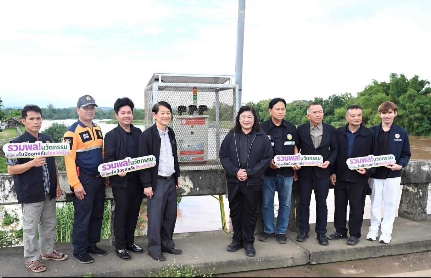มศว.นำนวัตกรรม “เครื่องเตือนภัยน้ำท่วมฉับพลัน” เสริมระบบเตือนภัยน้ำท่วมระดับชุมชน ณ อ.เวียงสา จ.น่าน โดย วช.หนุนการขยายผลในพื้นที่เฝ้าระวังอุทกภัยต่อเนื่อง