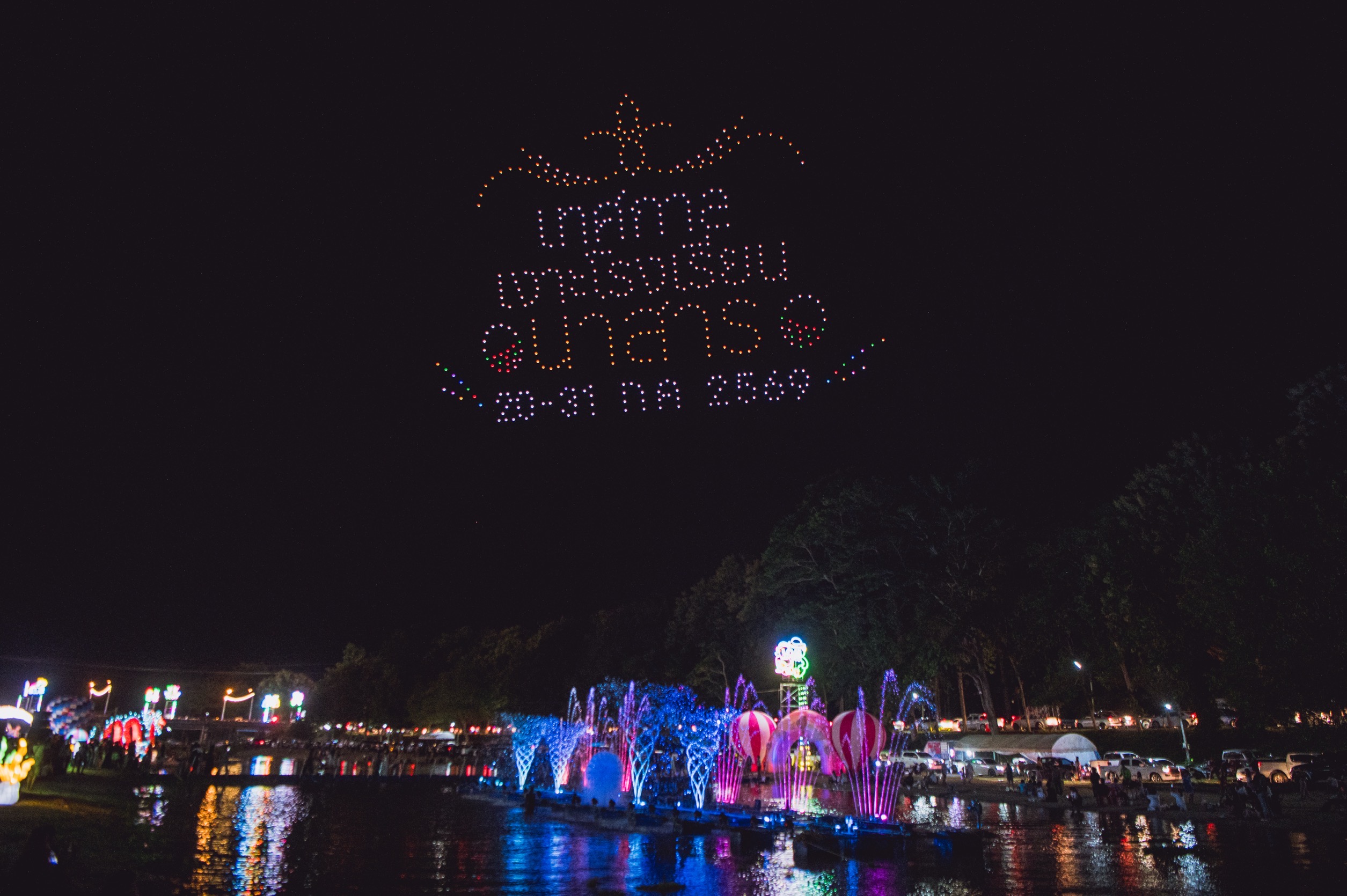 ความสำเร็จงาน “เทศกาลเงาะโรงเรียนนาสาร(GI) สุราษฎร์ธานีครั้งที่34”