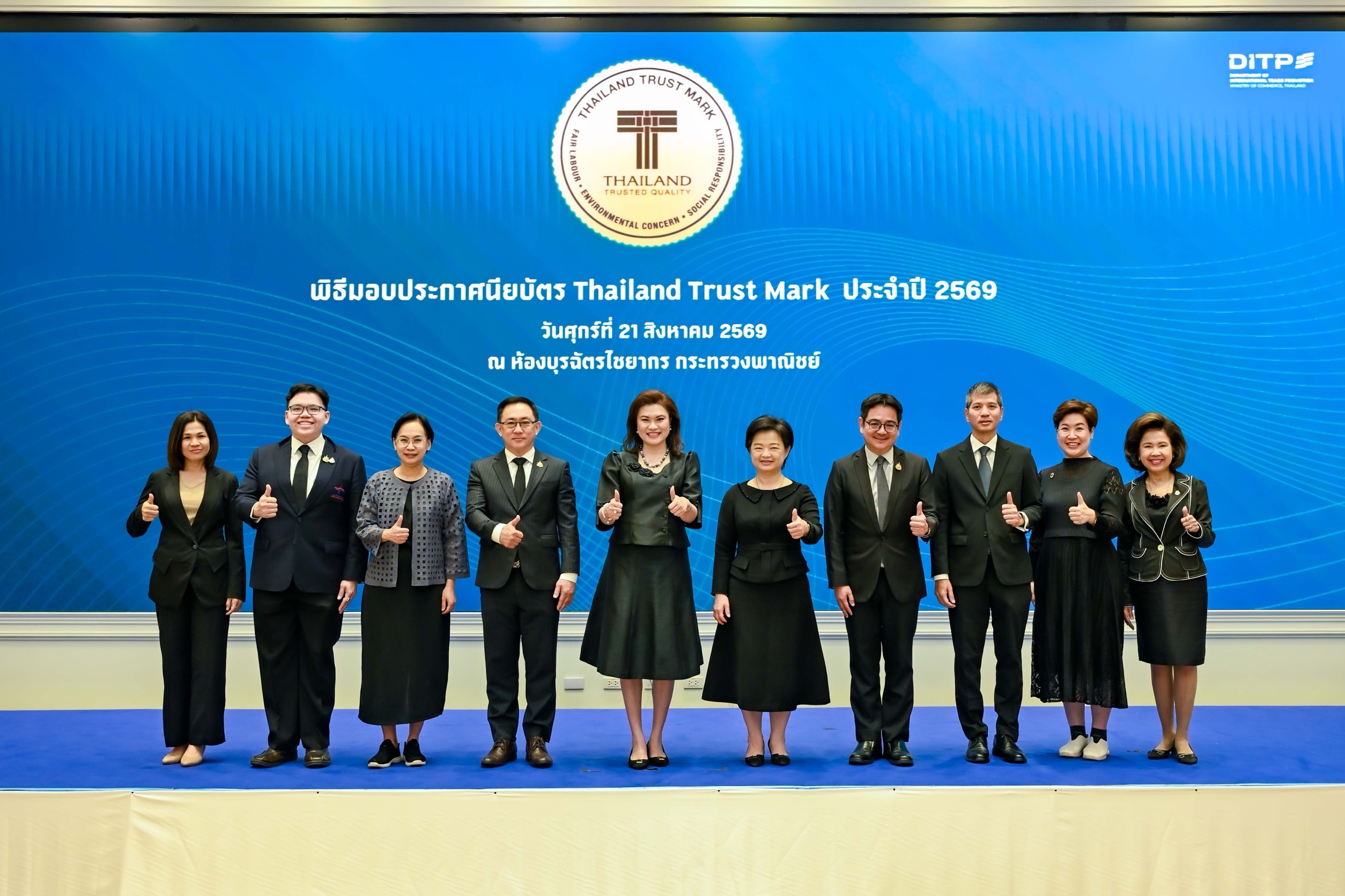 DITP เชิดชู 22 ผู้ประกอบการไทย รับมอบตรา T Mark การันตีมาตรฐานสู่ตลาดโลก