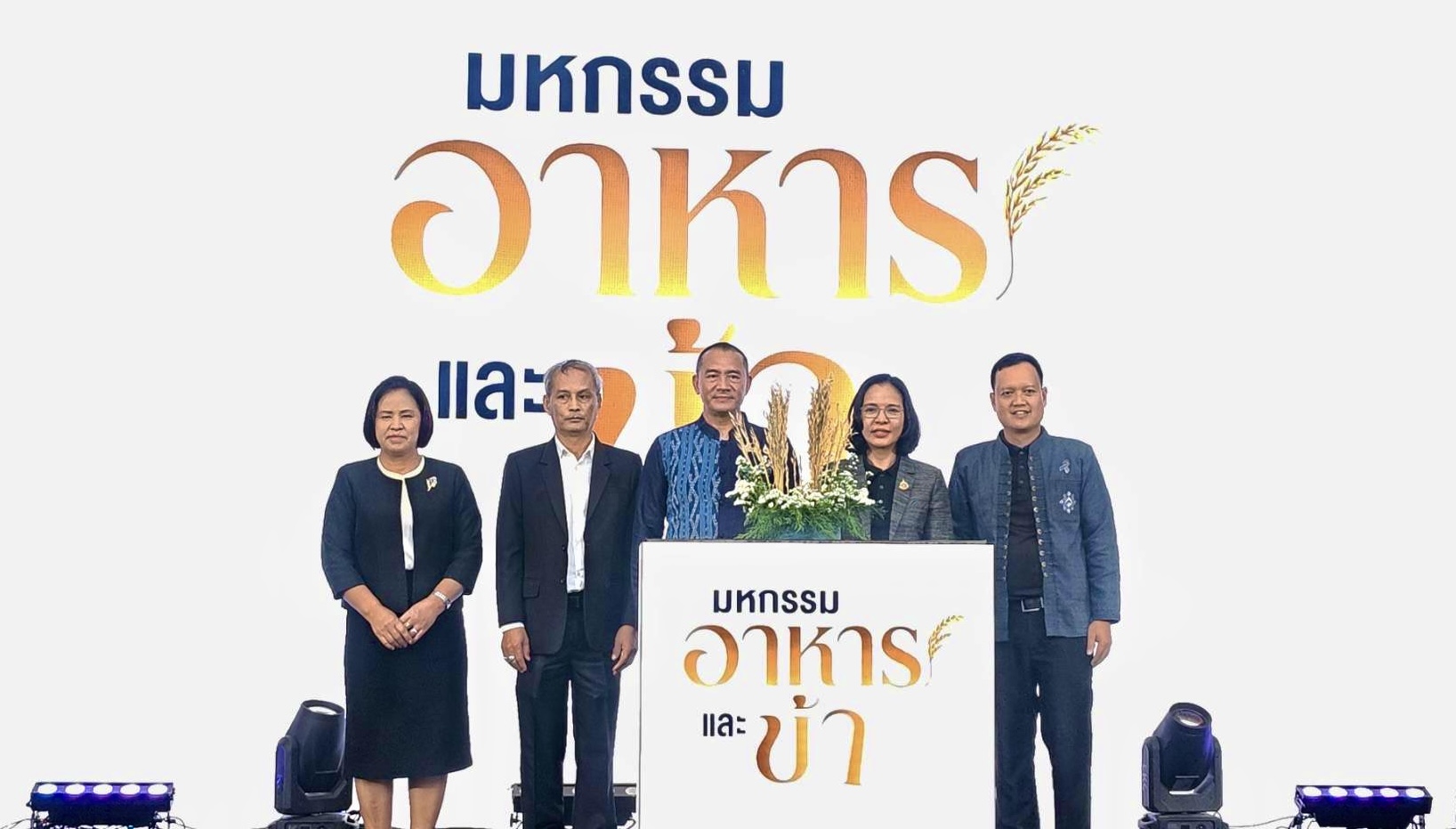 นครสวรรค์โชว์ศักยภาพ Soft Power ด้านอาหารและข้าว ในงาน “มหกรรมอาหารและข้าวจังหวัดนครสวรรค์” “Nakhonsawan Food & Rice Expo 2026” ดึงนวัตกรรมโลจิสติกส์ยกระดับเศรษฐกิจจังหวัด สร้างมูลค่าการค้าไม่น้อยกว่า 5 ล้านบาท