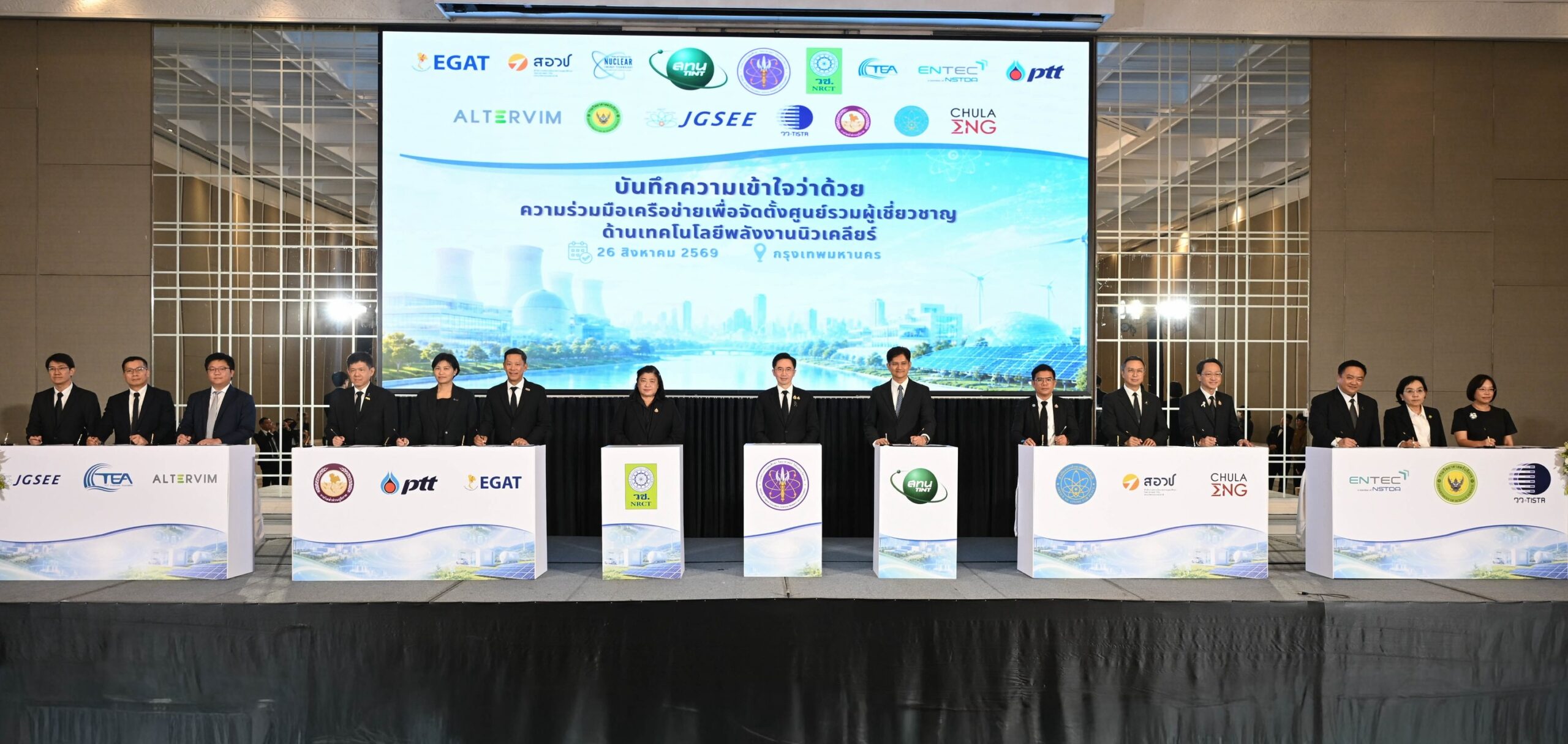 สทน. ผนึก 13 องค์กร จัดตั้ง “HOTNET” ปูพรมสร้างผู้เชี่ยวชาญ รับการเปลี่ยนผ่านสู่พลังงานสะอาดแห่งอนาคต