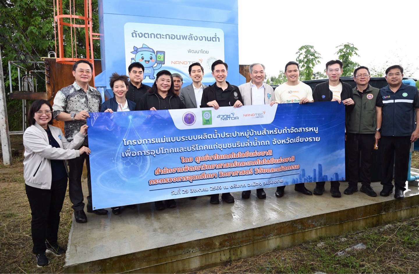 “รมว.อว.” ลงพื้นที่ตรวจเยี่ยมโครงการแม่แบบระบบผลิตน้ำประปาหมู่บ้าน กำจัดสารหนู เพื่อการอุปโภคและบริโภคแก่ชุมชนริมลำน้ำกก จังหวัดเชียงราย