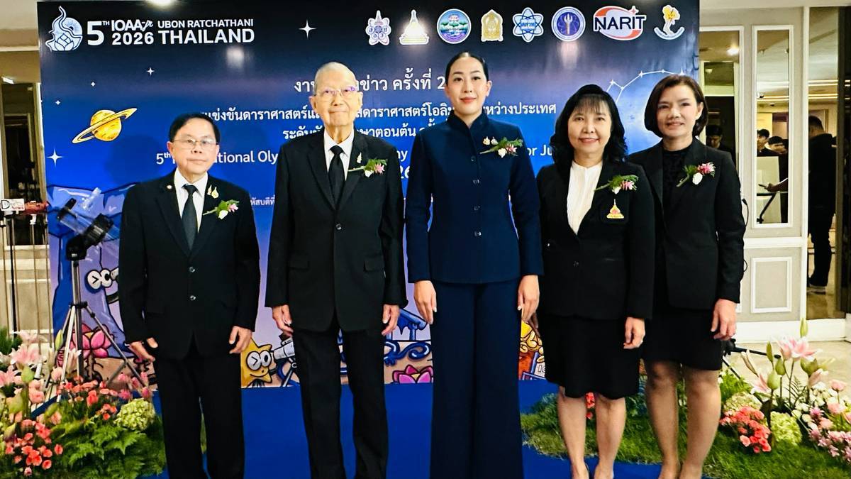 ไทยพร้อม! เปิดเวที IOAA-jr2026ต้อนรับเยาวชนอัจฉริยะด้านดาราศาสตร์จาก 25 ประเทศทั่วโลกสู่ “อุบลราชธานี”