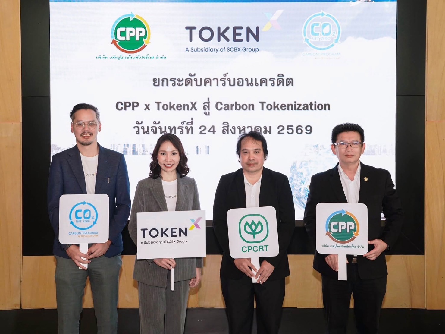 CPP จับมือ Token X เดินหน้าเปลี่ยนธุรกิจคาร์บอนเครดิตภาคเกษตรเป็นสินทรัพย์ดิจิทัลรายแรกของไทย เดินหน้าศึกษา Green Tokenization เชื่อม “ทุนธรรมชาติ” สู่ระบบการเงินสีเขียวด้วยเทคโนโลยีบล็อกเชน
