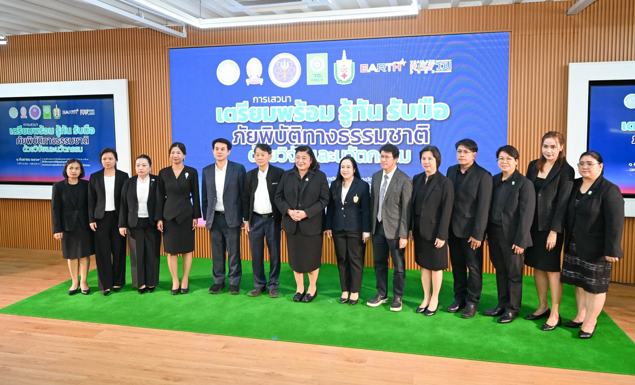 วช. เปิดเวที “รู้ทัน รับมือ ภัยพิบัติทางธรรมชาติ ด้วยวิจัยและนวัตกรรม” นำชุดความรู้ เทคโนโลยี นวัตกรรม เตรียมความพร้อม เผชิญสถานการณ์ภัยพิบัติ