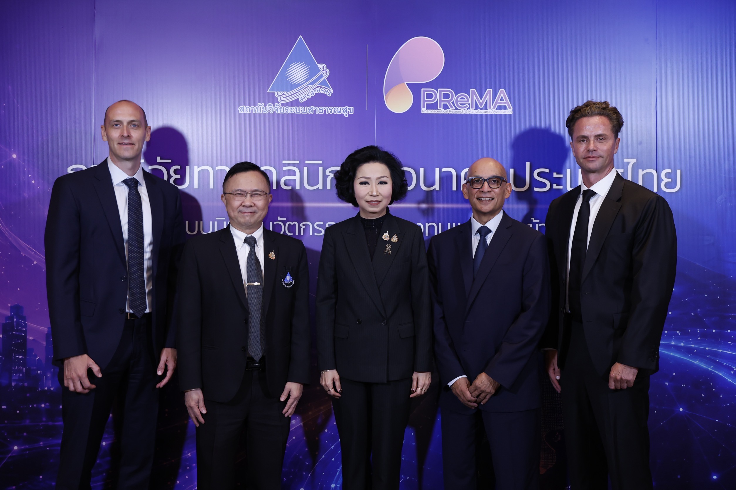 PReMA ผนึกกำลัง สวรส. รวมพลังครั้งแรกวางโรดแมปยกระดับไทยสู่ศูนย์กลางการวิจัยทางคลินิกเร่งการเข้าถึงนวัตกรรมของผู้ป่วยไทย
