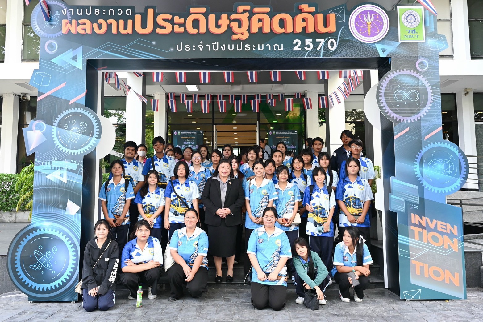 วช. เปิดเวทีโชว์ศักยภาพนักประดิษฐ์ไทย ร่วมประกวดรางวัลการวิจัยแห่งชาติ ผลงานประดิษฐ์คิดค้น ปี 2570 ณ สำนักงานการวิจัยแห่งชาติ