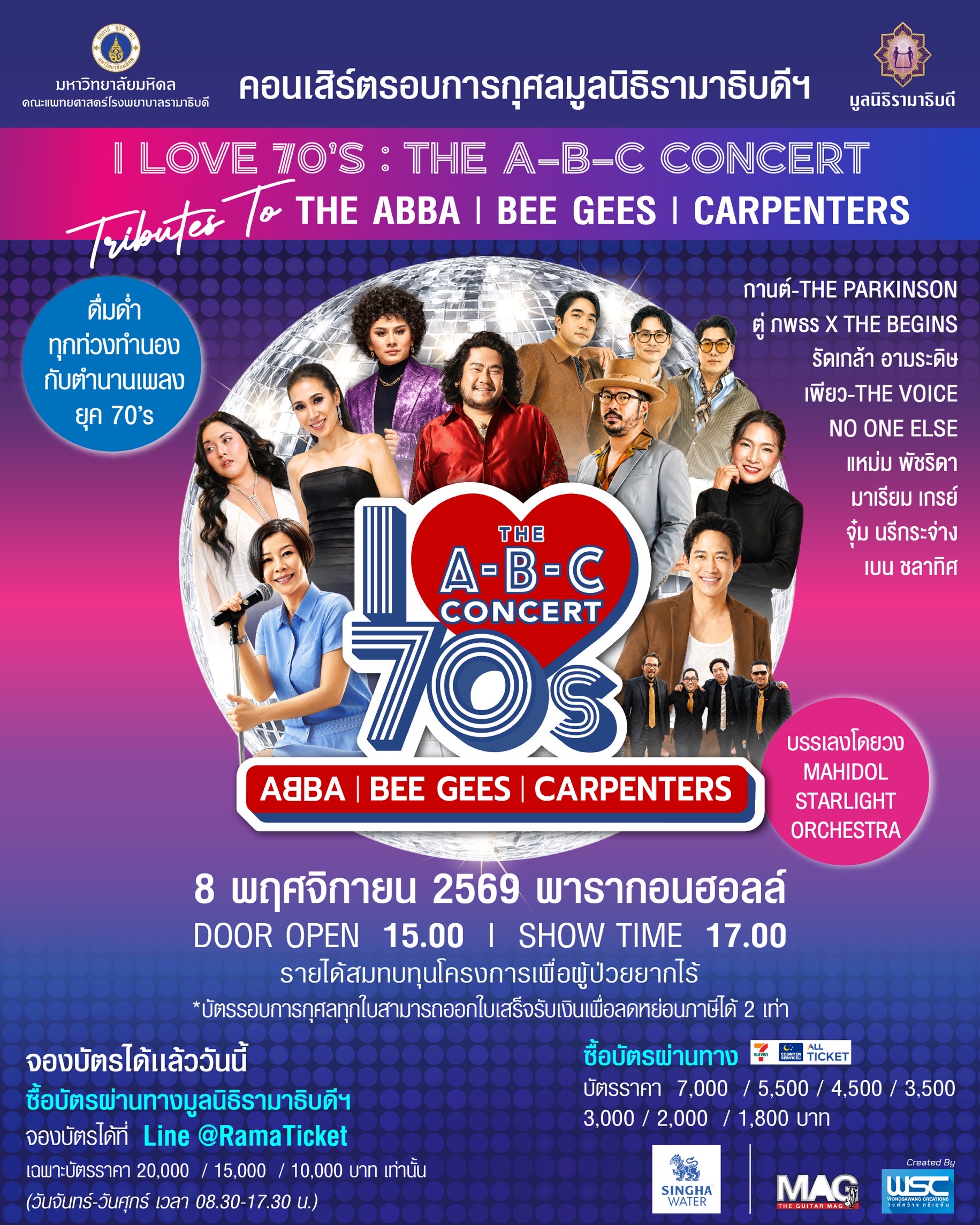 Caption KV Official คอนเสิร์ต A-B-C (Final)