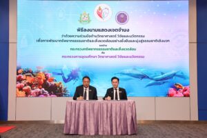 “อว.” ผนึกกำลัง “ทส.” เชื่อมงานวิจัยสู่การใช้จริง ดึงองค์ความรู้-เทคโนโลยี-นวัตกรรม-บุคลากร-ข้อมูล ฟื้นทรัพยากรทางทะเลไทย เร่งปั้นพื้นที่ต้นแบบ สู่ Nature Positive ก่อนขยายผลทั่วประเทศ