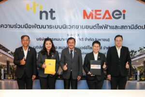 NT จับมือ MEAei หนุนทัพ 5 พันธมิตร ปักหมุด “NEXA EV Station Hub” เร่งสปีดสถานีฟาสต์ชาร์จ EV ชู DECO ชวนพลิกโฉมวงการด้วยเทคโนโลยีชาร์จเร็วแห่งแรกของโลกมอเตอร์ไซต์ไฟฟ้า