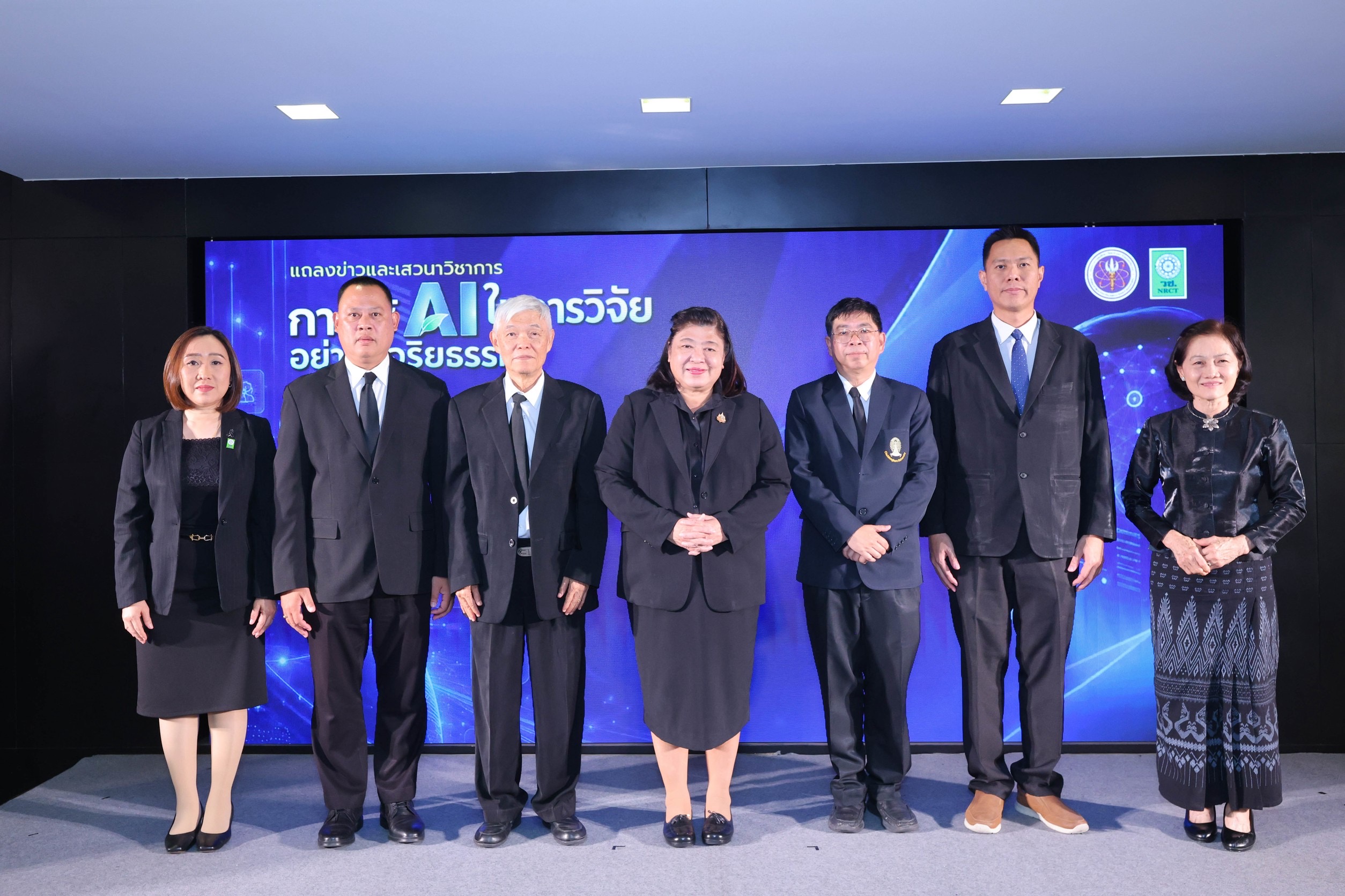 วช. เสริมสร้างกลไกการใช้ปัญญาประดิษฐ์ในระบบ ววน. แถลงข่าว “การใช้ AI ในงานวิจัยอย่างมีจริยธรรม” พร้อมเปิดตัวระบบตรวจประเมินการใช้ AI ในการทำวิจัย