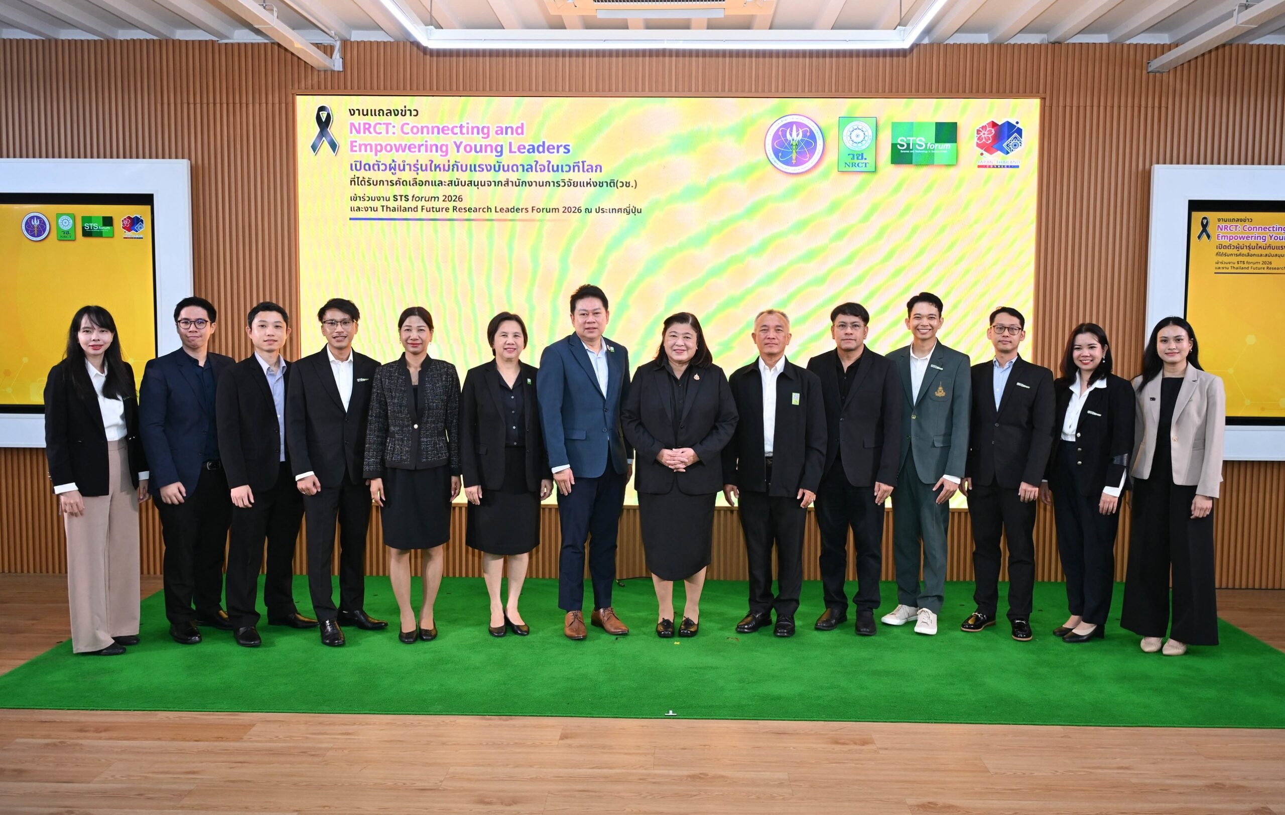 วช. ขอแสดงความยินดีกับนักวิจัยรุ่นใหม่สู่เวทีระดับโลกและแถลงข่าวเปิดตัว “NRCT: Connecting and Empowering Young Leaders” เชื่อมไทยเชื่อมโลก เชื่อมเครือข่ายนักวิจัยโลก