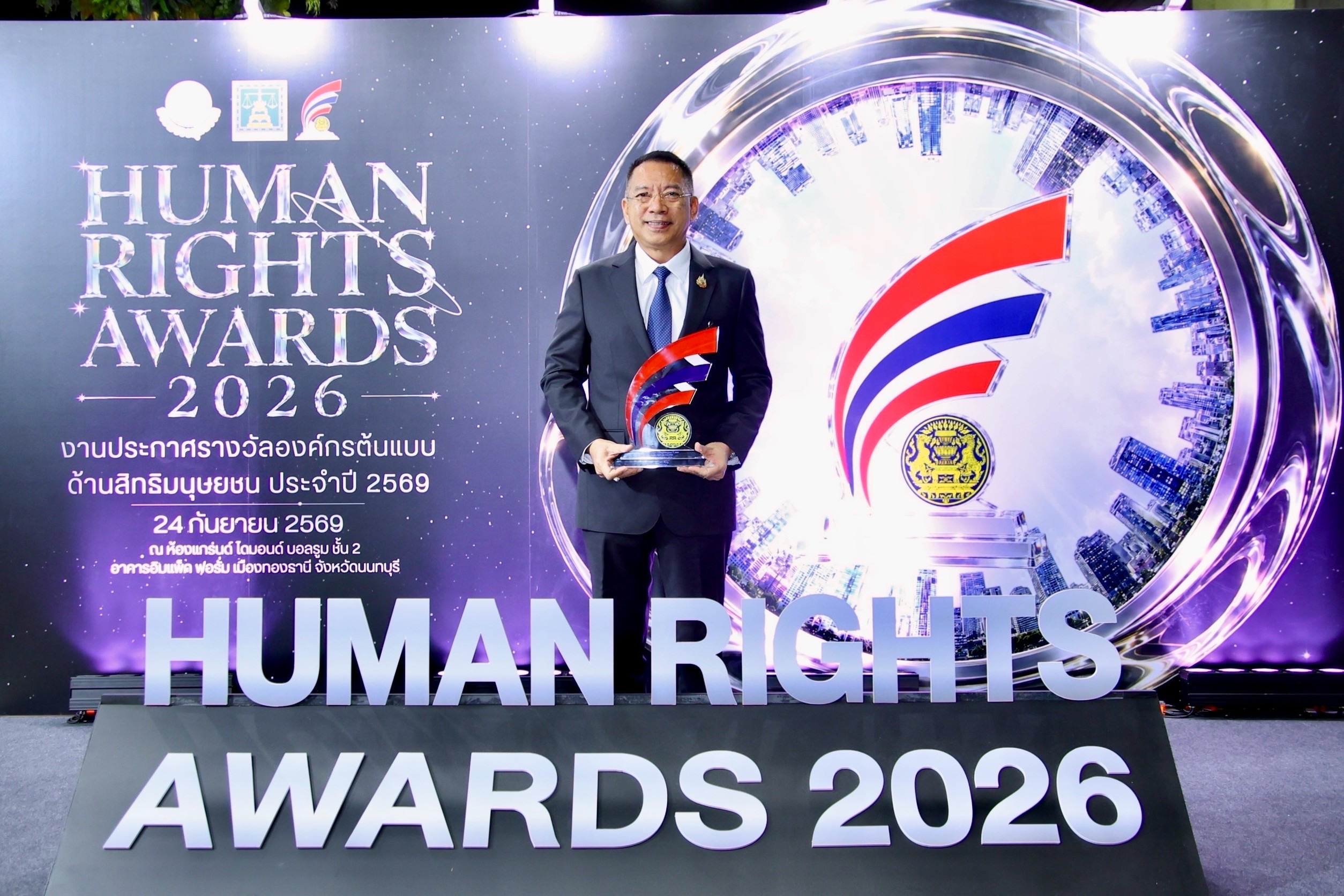 รฟฟท. รับรางวัลองค์กรต้นแบบด้านสิทธิมนุษยชน ระดับ “ดีเด่น” ประจำปี 2569