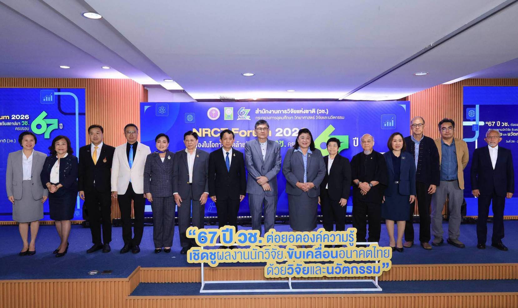วช. มอบ “รางวัลธัชชา” ครั้งแรก เชิดชู 14 รางวัล ยกย่องบุคคลและผลงานวิจัยด้านสังคมศาสตร์ มนุษยศาสตร์ และศิลปกรรมศาสตร์