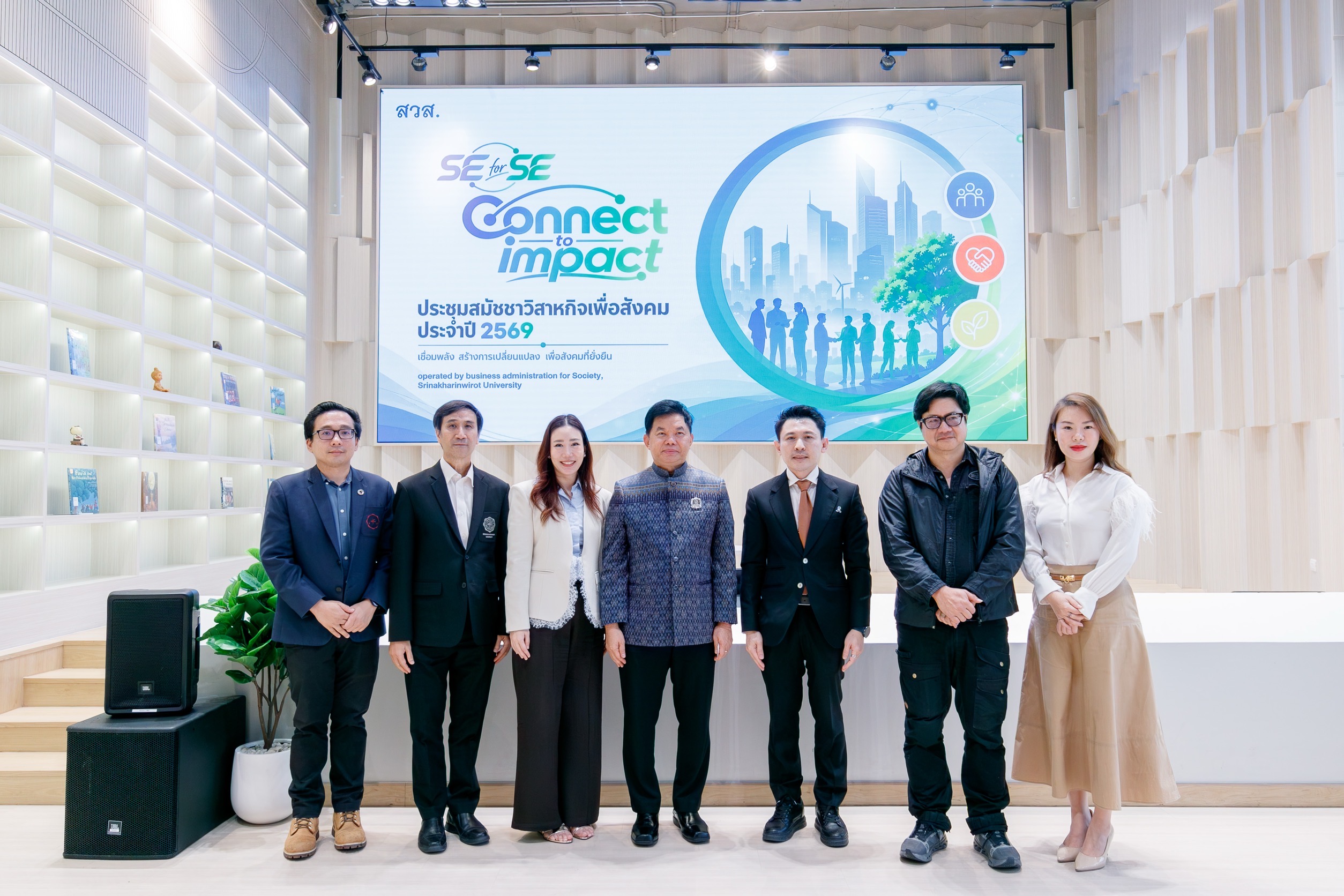 สวส. เตรียมจัดสมัชชาวิสาหกิจเพื่อสังคม ปี 2569 เปิดเวทีคนทำ SE ร่วมเสนอทางออก เชื่อมธุรกิจ เครือข่าย และโอกาสใหม่ในงาน SX2026
