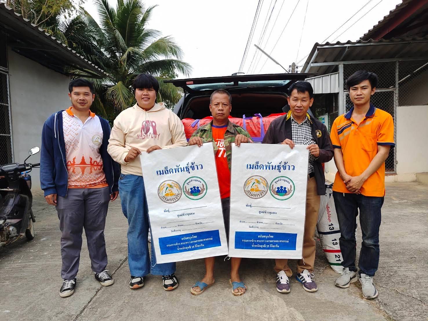 “ศมข.ลำปาง”เดินหน้าเสริมแกร่ง “ศูนย์ข้าวชุมชน” ผลิตเมล็ดพันธุ์คุณภาพ ลดต้นทุน สร้างความมั่นคงให้ชาวนา
