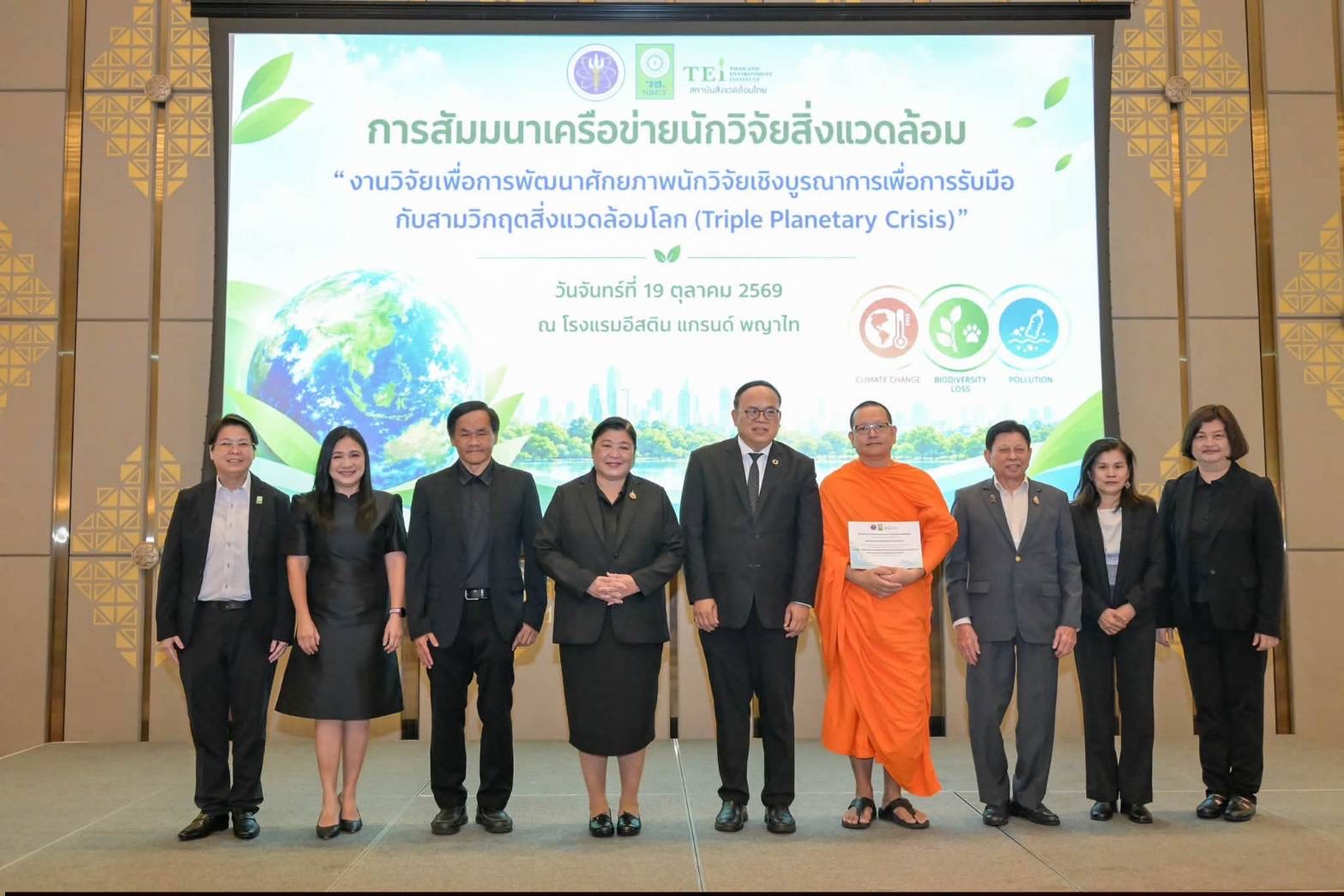 วช. หนุน TEI พัฒนาศักยภาพนักวิจัย พร้อมสร้างเครือนักวิจัยรับมือสามวิกฤตสิ่งแวดล้อมโลก ดันงานวิจัยสู่การใช้ประโยชน์จริง
